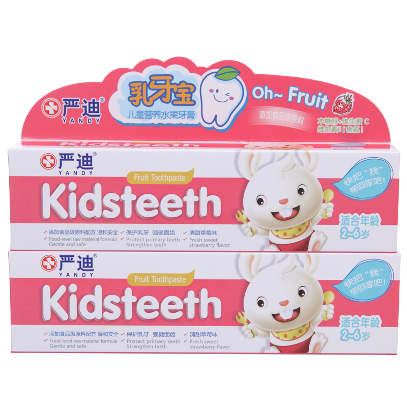 严迪2-6岁儿童乳牙宝水果味防蛀牙膏50克X2支拍两套4支送牙刷包邮