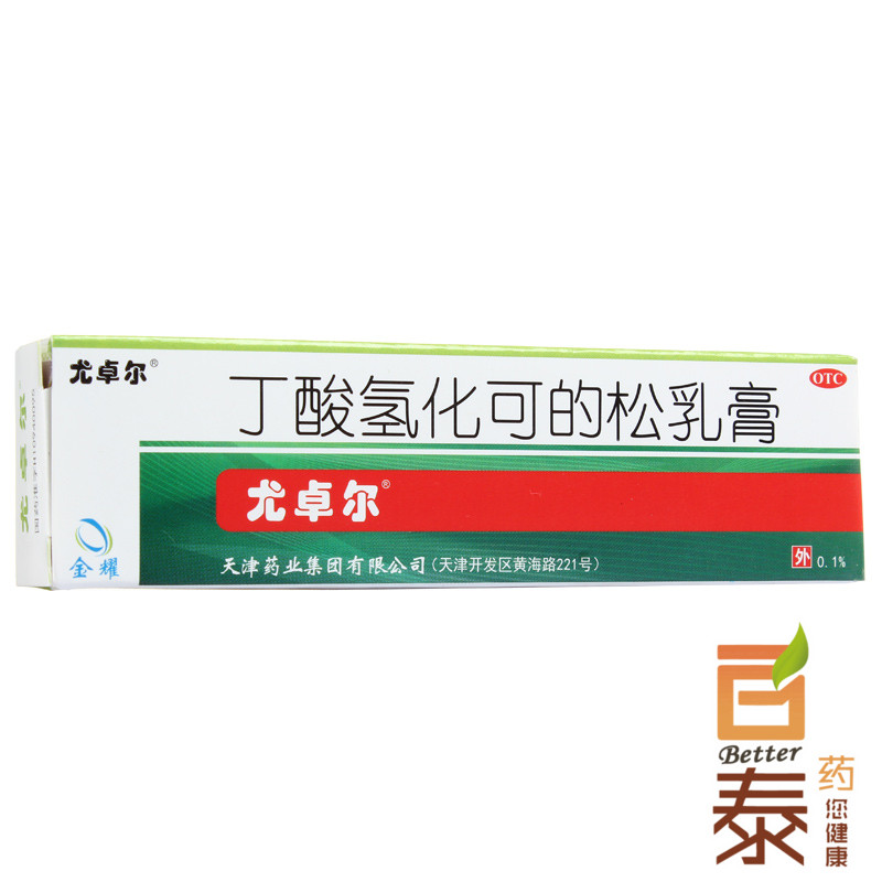 尤卓尔 丁酸氢化可的松乳膏10g 过敏性皮炎湿疹 瘙痒症 药品