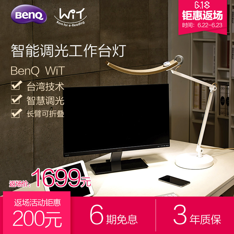 �������ܿ��۵�����led̨��WiT