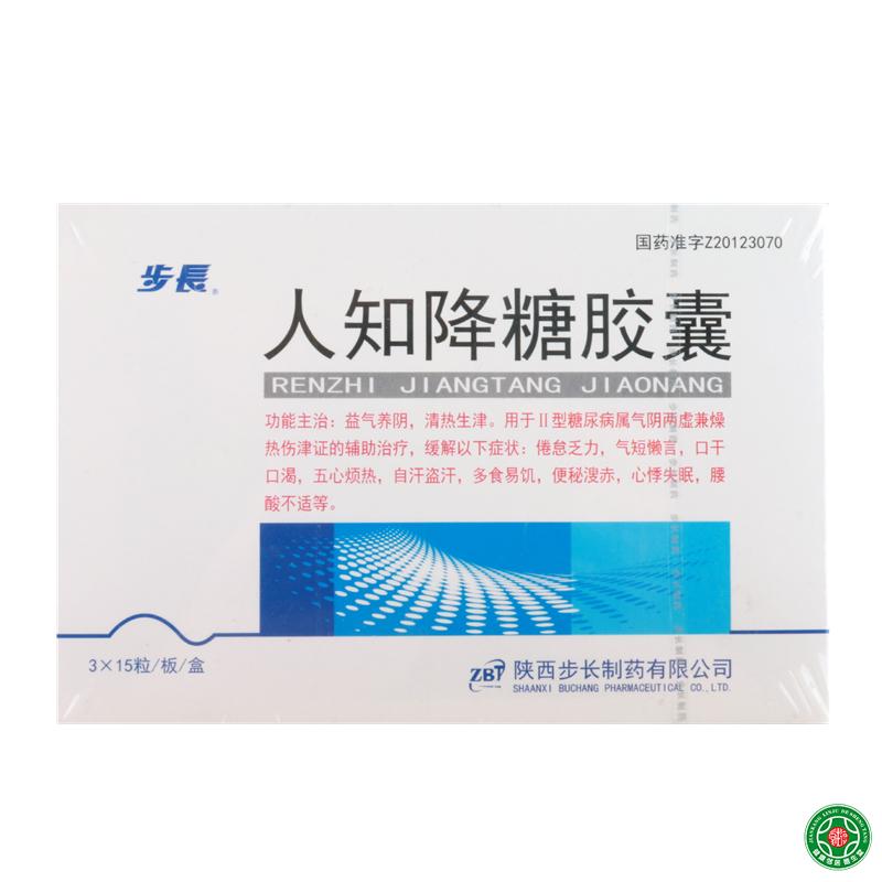 步长 人知降糖胶囊 0.4g*15粒*3板/盒