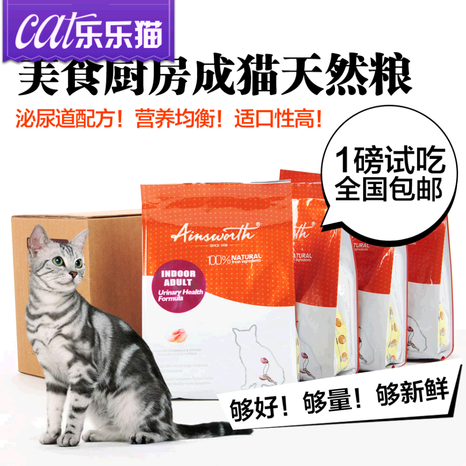 美食厨房泌尿道配方 天然成猫猫粮4磅+1磅 黑鲷鱼＋鸡肉＋糙米味