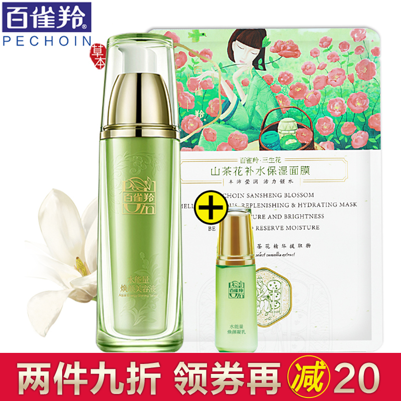 百雀羚爽肤水能量焕颜美容液90ml深层补水保湿化妆水柔肤淡化细纹