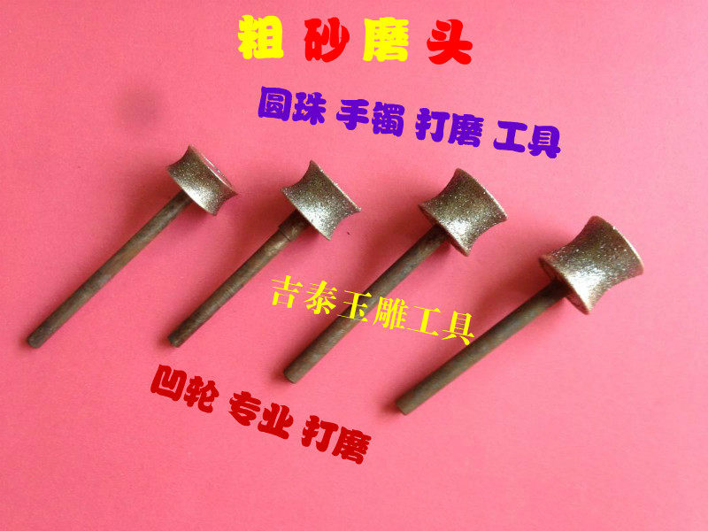 Q jade carving tool grinding bracelet ball bracelet ring polishing multi - grinding grinding wheel diamond grinding head