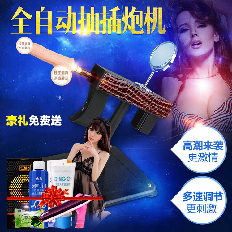 谜姬女用自慰器全自动女性电动伸缩抽插炮机高潮阳具情趣成人用品