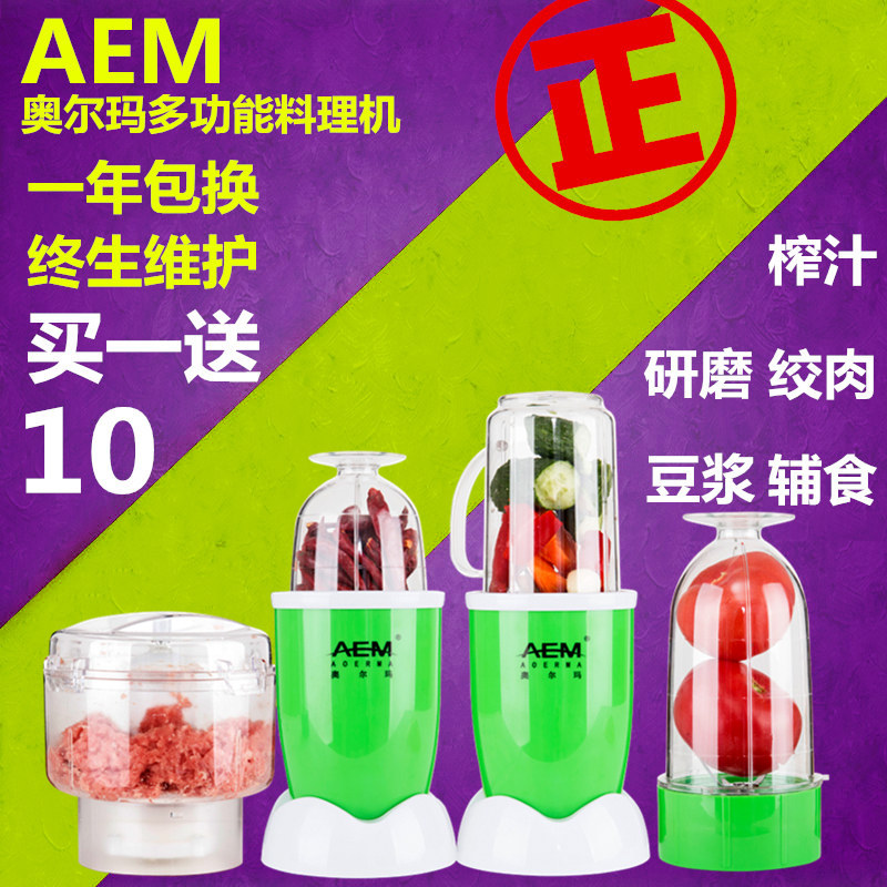 Hong Kong Olma multi-function food processor Food processor Juicer Meat grinder