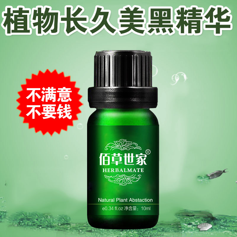 免晒美黑霜男女健美黑灯素古铜色小麦色粉底液bb霜日光浴机助晒油