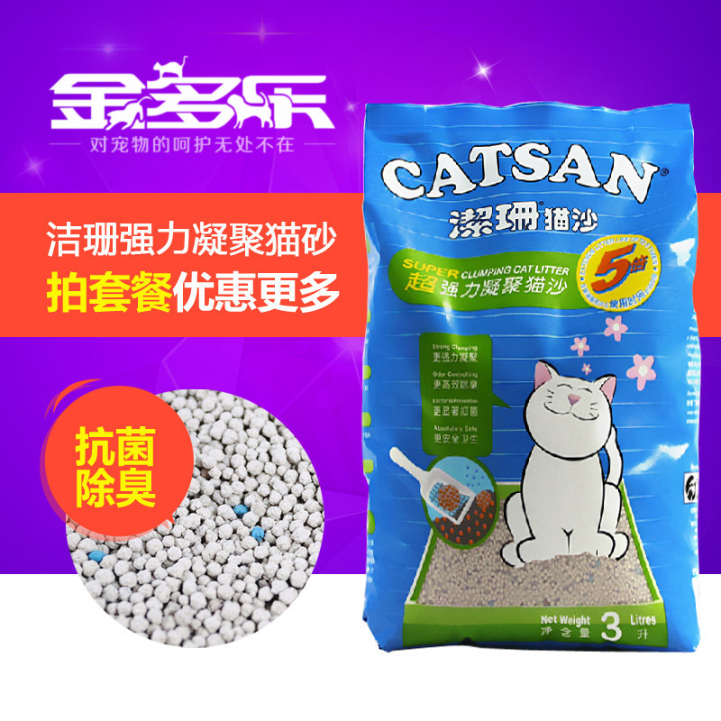 洁珊猫砂9升膨润土猫砂高结团除臭抗菌猫沙低粉尘 京江浙沪皖包邮