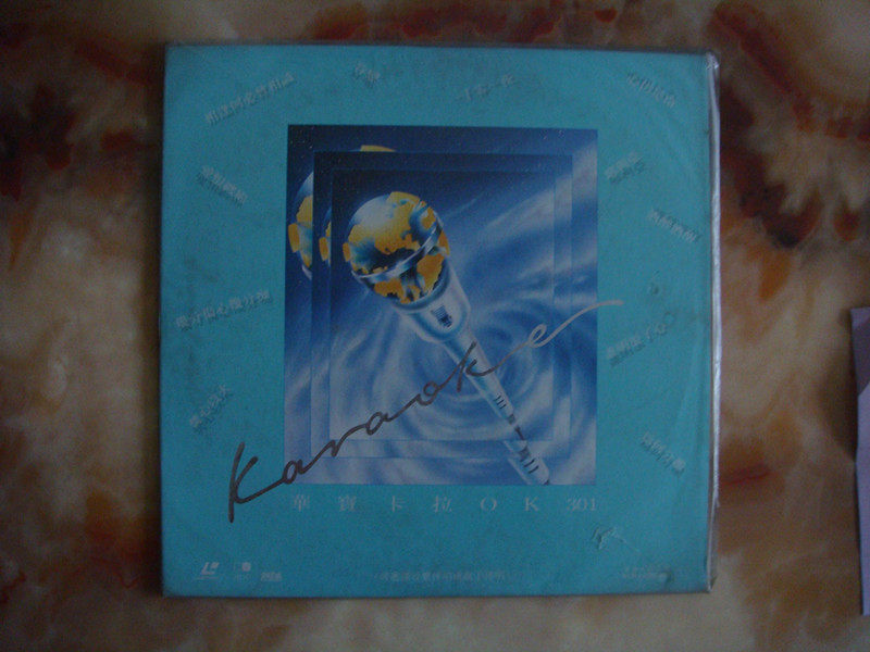 Huabao Karaoke LD Album