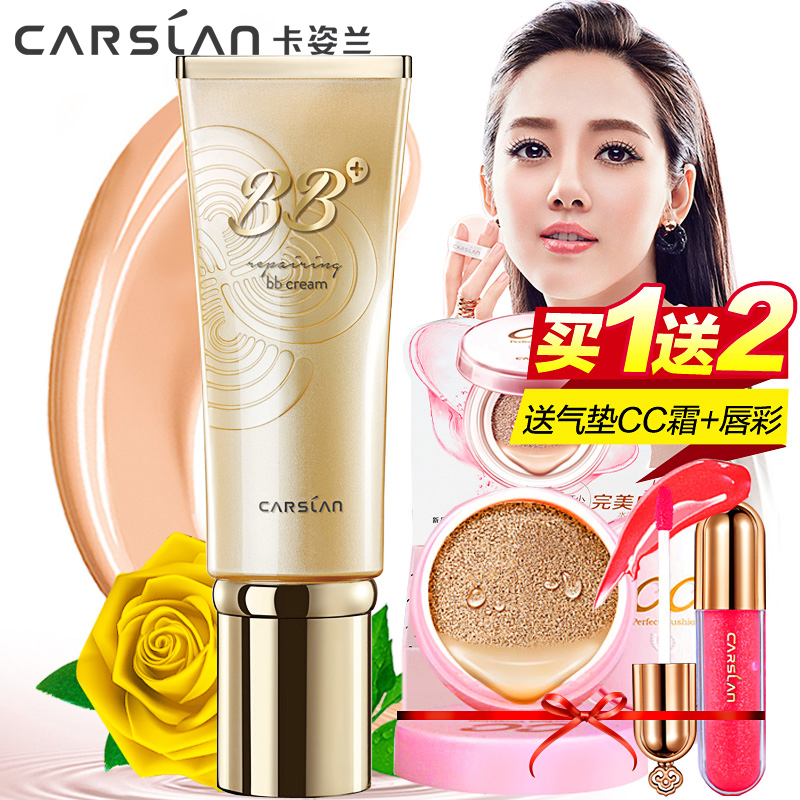 卡姿兰美颜大咖奢护BB霜 遮瑕美白遮瑕保湿蜗牛BB霜 专柜新品直售