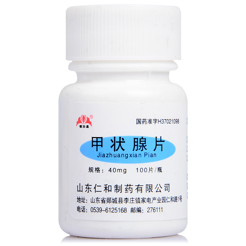 银仕康 甲状腺片 40mg*100片/瓶