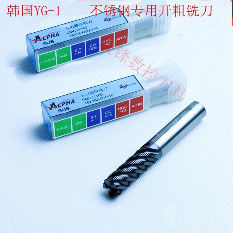 South Korean Zhiyuan Garden YG-1 Superparticulate EMC11 series stainless steel multi-edge thread coarse leather tungsten steel milling cutter