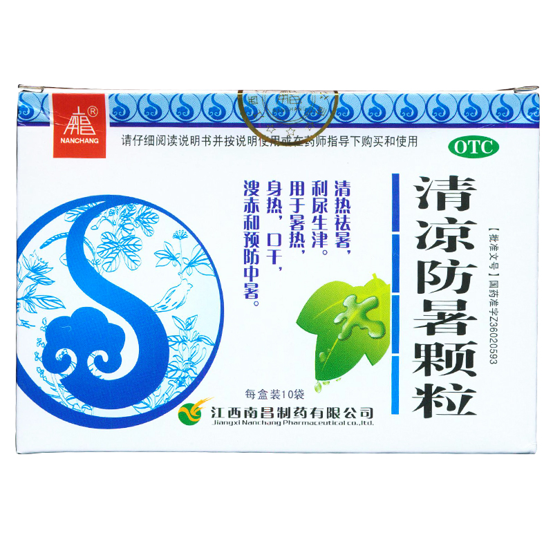 南昌 NANCHANG 清凉防暑颗粒 10g*10袋/盒 KL