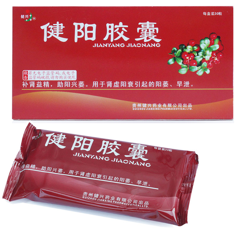 健兴 健阳胶囊 0.4g*30粒/盒