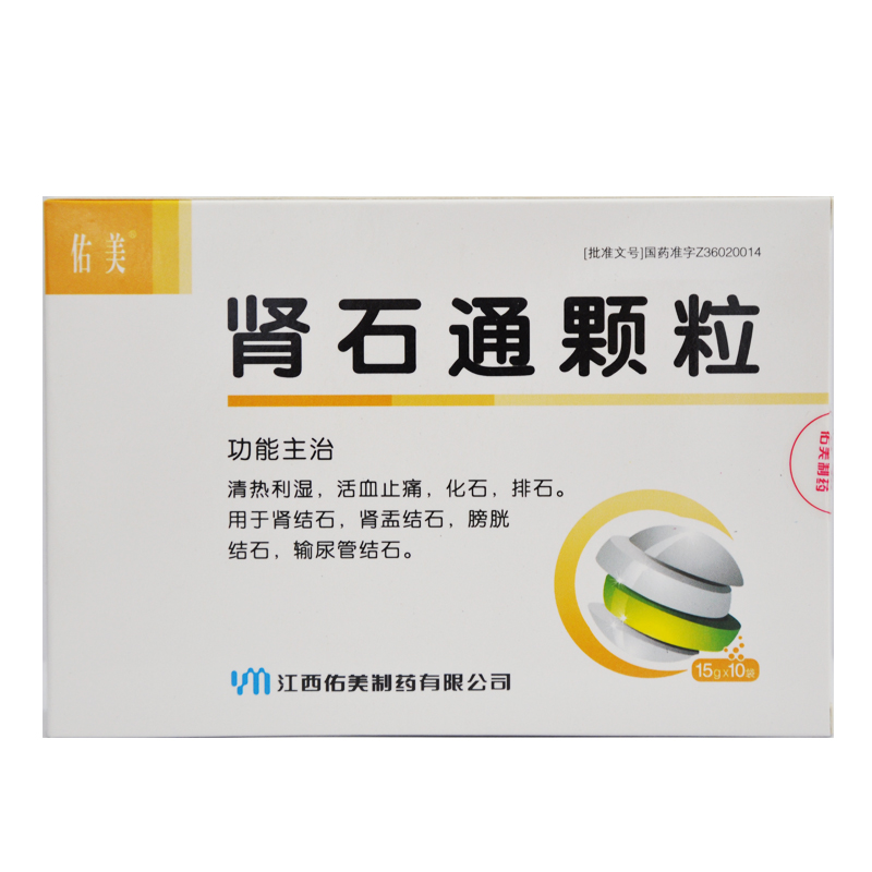 佑美 肾石通颗粒 15g*10袋/盒