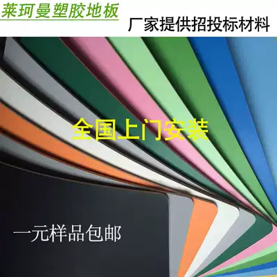 Kindergarten special floor stickers plastic floor PVC sports floor cartoon pattern