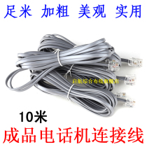 High-quality bold 10-meter finished telephone line 2-core telephone connection line ADSL broadband cat telephone line