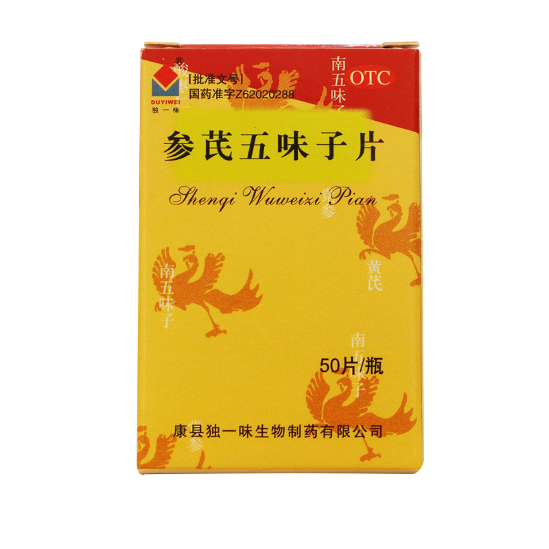 独一味 参芪五味子片 0.25g*50片/盒