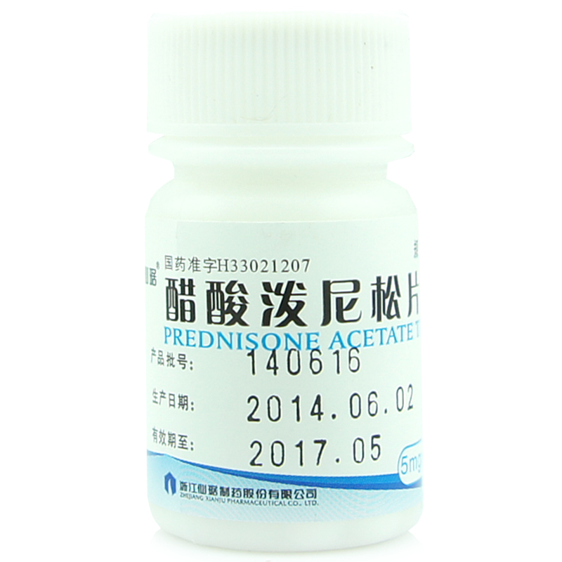 仙琚 醋酸泼尼松片 5mg*100片  系统性红斑狼疮 溃疡性结肠炎