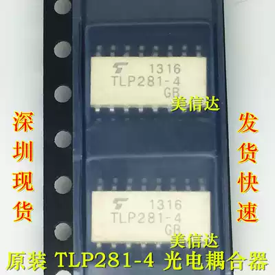 Crown store TLP281-4GB TLP281-4 brand new original imported optocoupler photoelectric output SOP-16