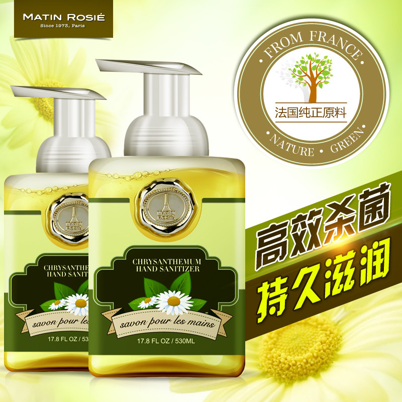 玛汀露丝杭菊泡沫洗手液 高效杀菌持久滋润洗手液530ML*2瓶