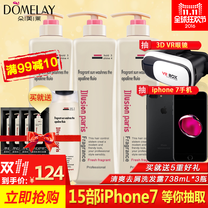 朵美莱洗发水 清爽去屑洗发露738ml*3瓶止痒控油女士香水持久留香