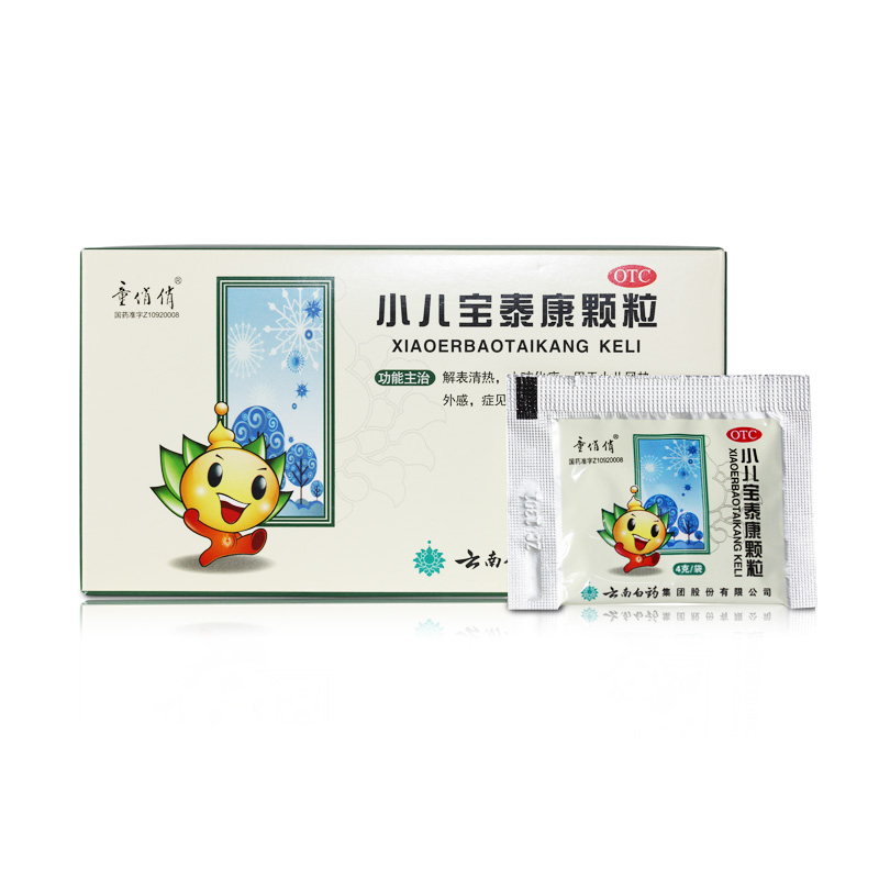 童俏俏 小儿宝泰康颗粒 4g*9袋/盒 小儿发热咳嗽 止咳化痰 感冒药