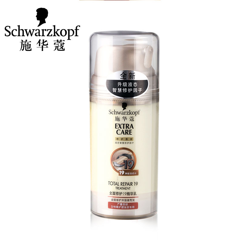 正品 施华蔻多效修护19系列免洗精华乳100ml 抚平毛糙 修护受损