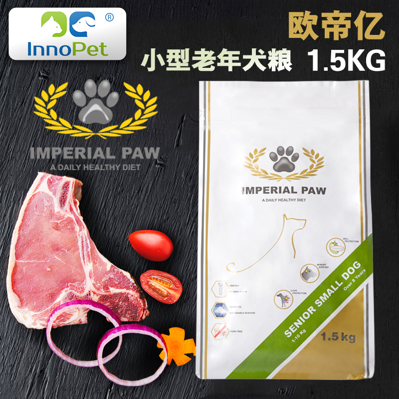 欧帝亿狗粮小型犬老年犬粮1.5kg泰迪粮比熊贵宾宠物主粮干粮食品