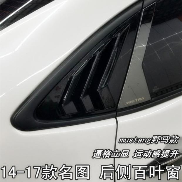 14-19 Famous Figure Rear Shutters Rear Window Air Outlet Louver Air Outlet Decorative Frame Exterior Modified Mustang Model