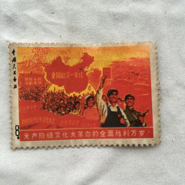 Cultural Revolution Stamps Collection National Mountain River A Red Stamps Collection Connoissette of 8 Ticket Special Price