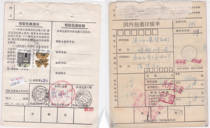 c6313 Residential 20 points 10 points ordinary ticket Tai County actual delivery to Zhenjiang domestic package details sheet physical scan