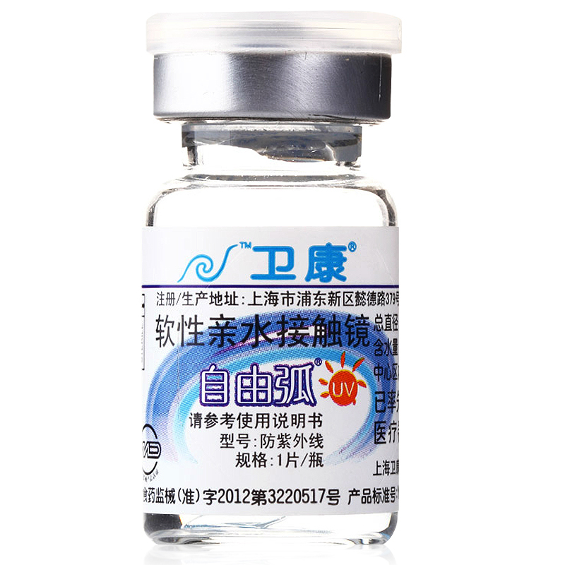 卫康隐形近视眼镜 自由弧防紫外线uv超薄保湿 年抛1片装 MD