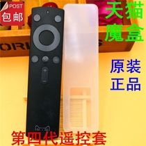 Tmall Magic Box 4 generation set-top box remote control high-definition transparent silicone original protection cover dust cover