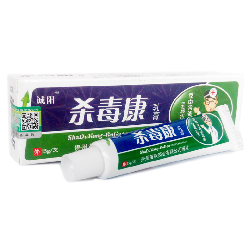 天猫正品 诚阳杀毒康乳膏  买5送1 买10送3
