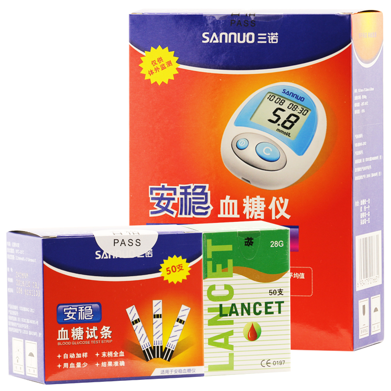 三诺安稳血糖仪+50条试纸 家用测血糖仪器 血糖试纸测试条 送针头