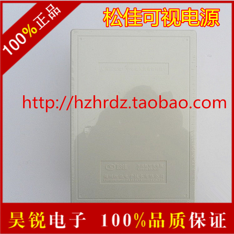 Songjia Visual Relay Power SJDY-1K-ZD 2 SJDY-1K-ZW 2 Songjia Visual Networking Power Supply