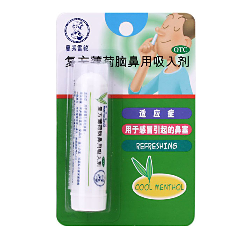 曼秀雷敦 复方薄荷脑鼻用吸入剂0.675克 感冒引起的鼻塞 鼻子不通