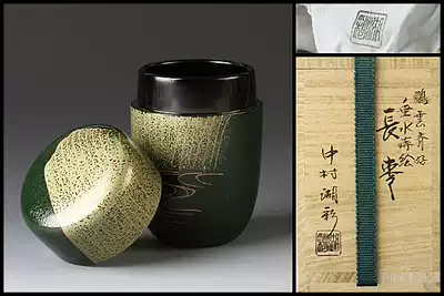 Japan Nakamura Lake Caizuo Pengyun Hao Chuang Zao tea set tea pot