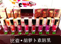 Pose, carotene, son bóng dưỡng ẩm, không thấm nước, son dưỡng ẩm lâu trôi, không dính, không dấu, cô gái - Son bóng / Liquid Rouge 	son bóng dạng tuýp	