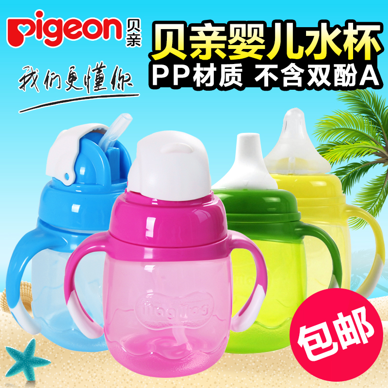 包邮 贝亲吸管杯 宝宝学饮杯magmag婴儿鸭嘴杯儿童水杯防漏带手柄