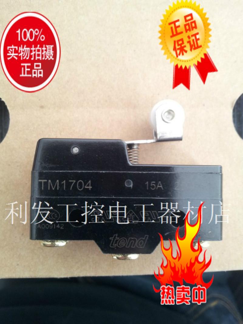 Original dress Taiwan TEND day TM-1704 trip switch limit switch false one penalty ten