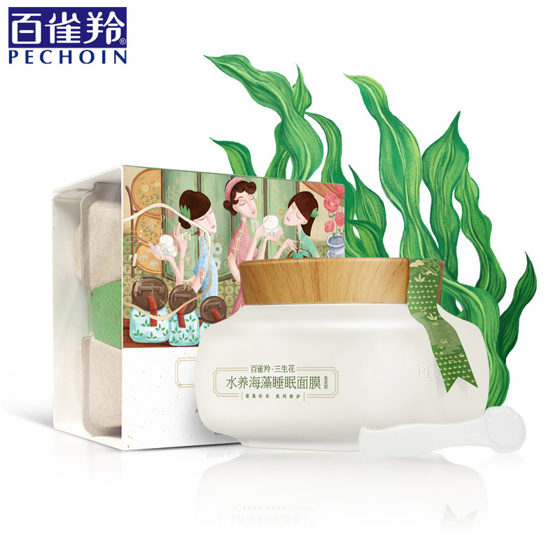 百雀羚三生花水养海藻睡眠面膜200g补水保湿紧致收缩毛孔免洗面膜