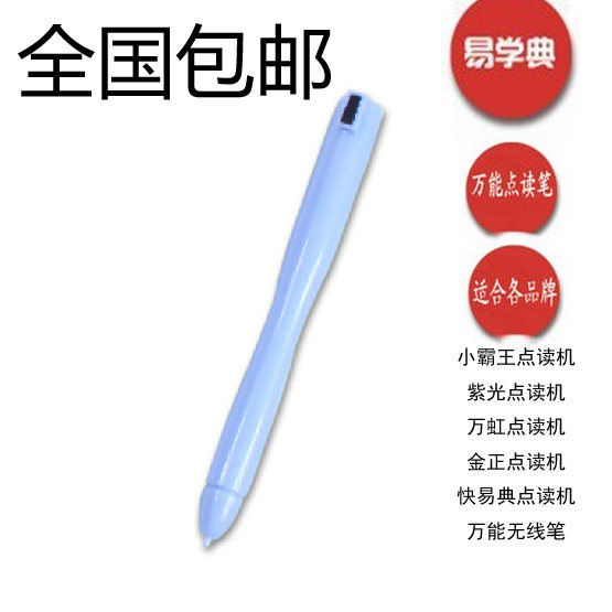 Easy to learn dian point reader E800 E580 E595 E1 wireless pen point reading pen F10 million rainbow small overlord