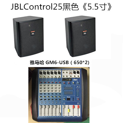 JBL Control 25 28 conference engineering speaker background music conference room audio set wall-mounted speaker