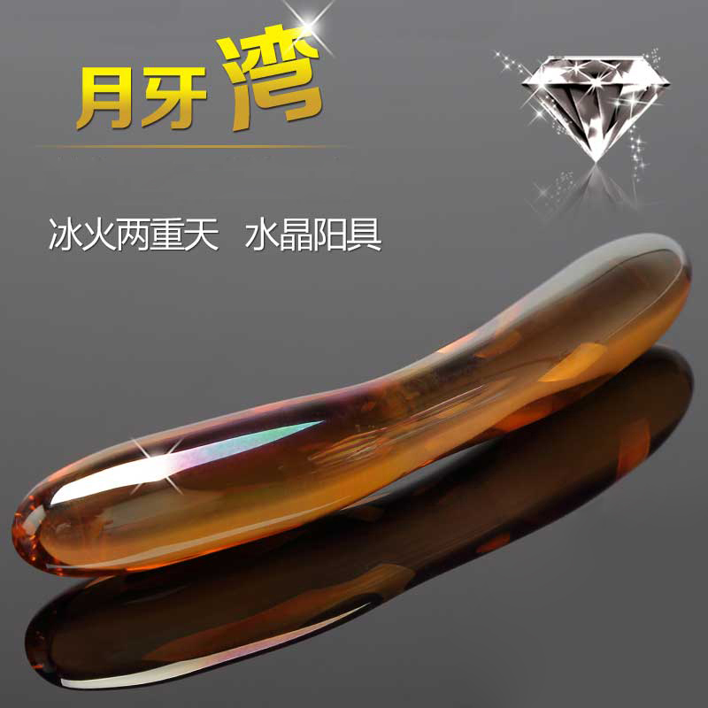 谜姬月牙湾女用自慰器水晶阳具自慰棒G点后庭成人情趣用品 包邮DF