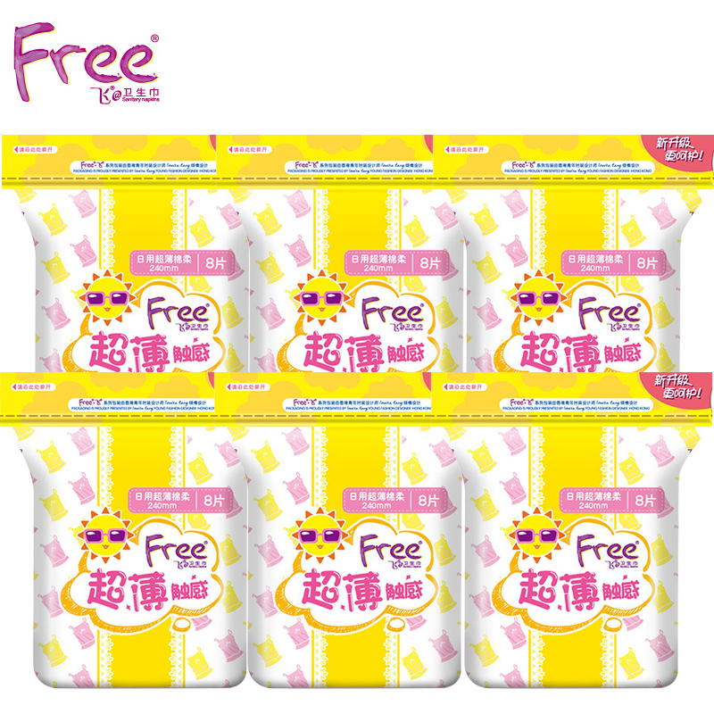 Free少女亲肤日用卫生巾棉柔丝薄卫生棉240mm 8片*6包 共48片