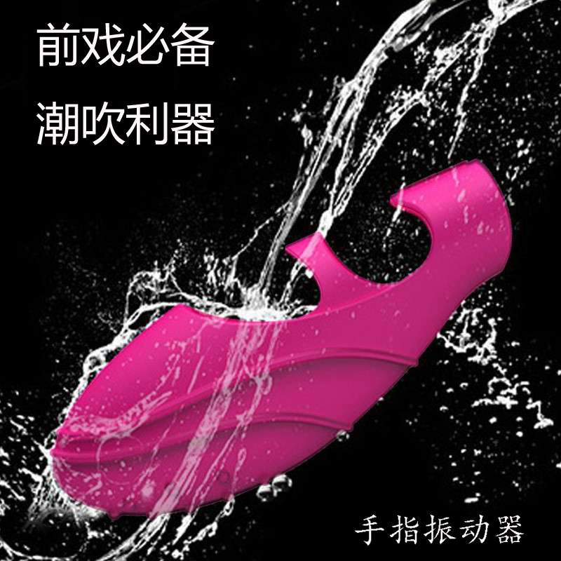 倍力乐指舞者手指震动环手指套潮吹女用自慰震动器成人情趣性用品