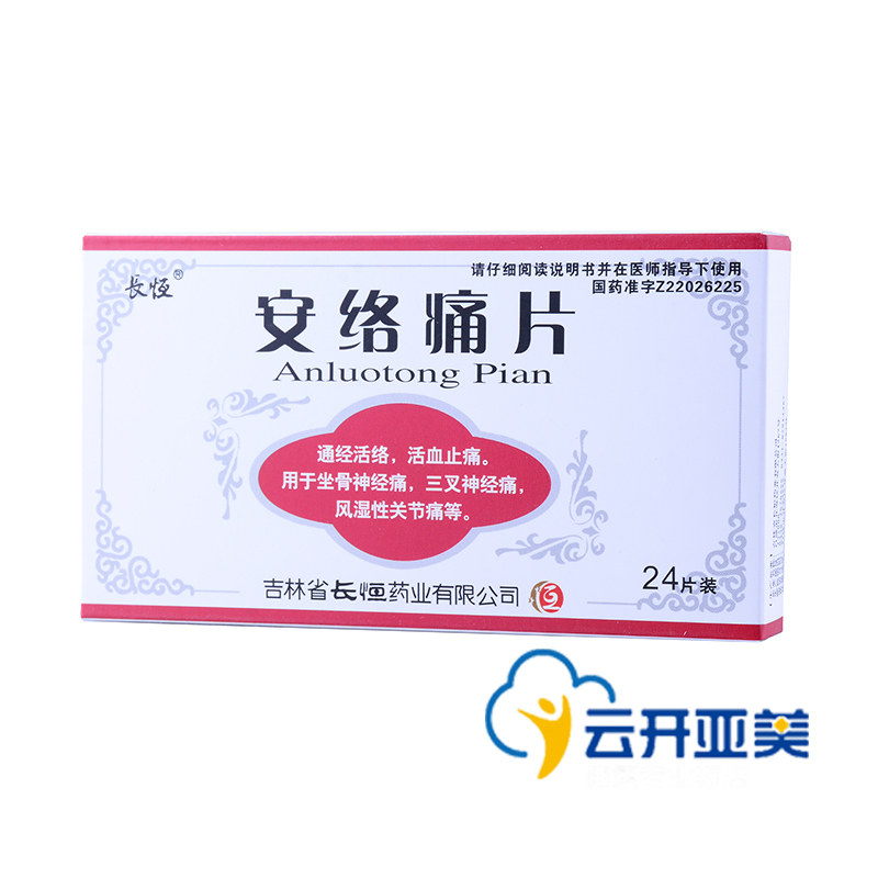 长恒 安络痛片 24片/盒