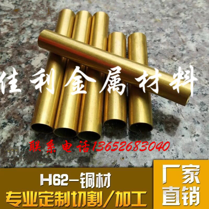 H59 ultra-thin wall copper pipe h62 brass round pipe 32 * 1 5MM brass pipe hollow pipe brass bar solid stick