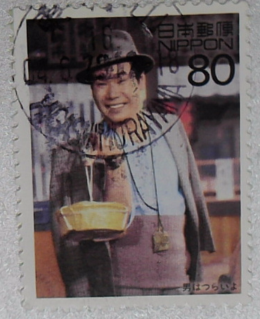 Japan Postage Stamps Japan Postage Stamps from Japan's 20th Century Series The Story of Tora Jiro